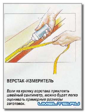 Приспособления в мастерской