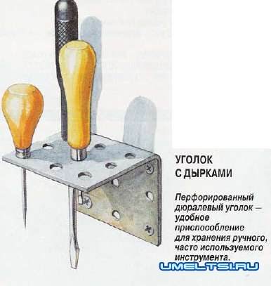 Приспособления в мастерской