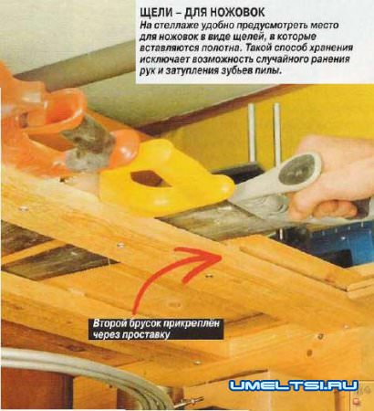 Приспособления в мастерской