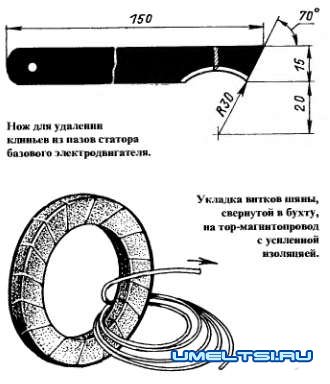 Сварочный аппарат из электромотора