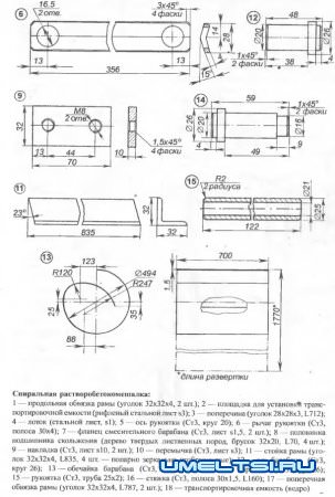 Бетономешалка спиральная