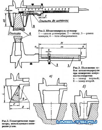 Меряем угол - ШТАНГЕНЦИРКУЛЕМ