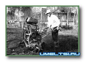 Мотоблок. Фреза которая пашет Мотоблок. Фреза которая пашет