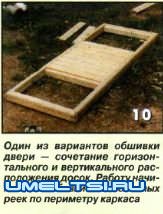 Хозблок своими руками Хозблок своими руками