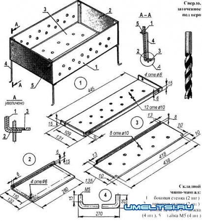 Складной мангал