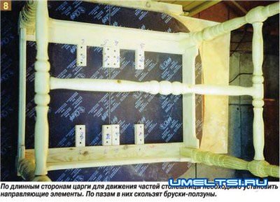 Раздвижной стол