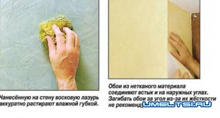 Окраска стен