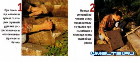 Ремонт лестниц