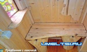Баня своими руками