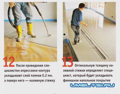 Монтаж системы  напольного отопления