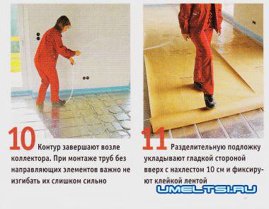 Монтаж системы  напольного отопления