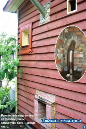 Баня своими руками