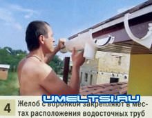 Водосточная система Водосточная система