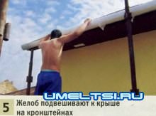 Водосточная система Водосточная система