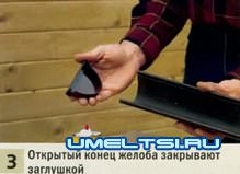 Водосточная система Водосточная система