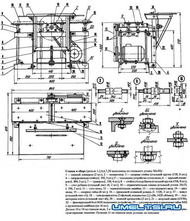 Самодельный станок по дереву