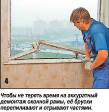 Установка пластиковых окон своими руками