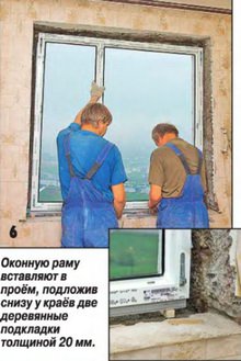 Установка пластиковых окон своими руками
