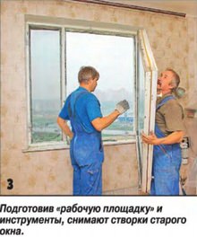 Установка пластиковых окон своими руками