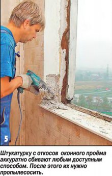 Установка пластиковых окон своими руками