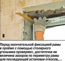 Установка пластиковых окон своими руками