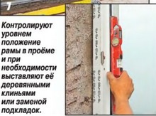 Установка пластиковых окон своими руками