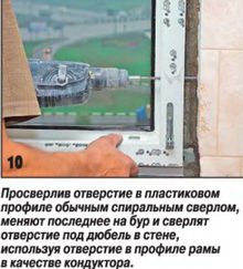 Установка пластиковых окон своими руками