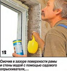 Установка пластиковых окон своими руками