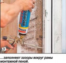 Установка пластиковых окон своими руками