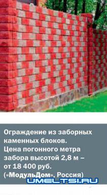 Строительство заборов для загородного участка Строительство заборов для загородного участка