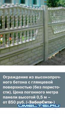 Строительство заборов для загородного участка Строительство заборов для загородного участка