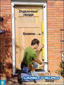 Установка дверей своими руками Установка дверей своими руками