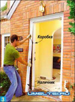 Установка дверей своими руками Установка дверей своими руками