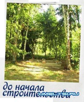 Строительство уютной самодельной бани (поэтапно) Строительство уютной самодельной бани (поэтапно)