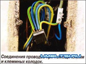 Надежные соединение проводов Надежные соединение проводов