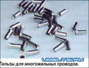 Надежные соединение проводов Надежные соединение проводов