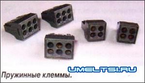 Надежные соединение проводов Надежные соединение проводов