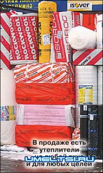 Утепление дома снаружи Утепление дома снаружи