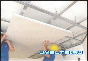 Подвесной потолок своими руками из гипсовых панелей Подвесной потолок своими руками из гипсовых панелей