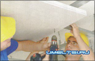 Подвесной потолок своими руками из гипсовых панелей Подвесной потолок своими руками из гипсовых панелей