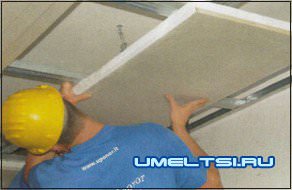 Подвесной потолок своими руками из гипсовых панелей Подвесной потолок своими руками из гипсовых панелей