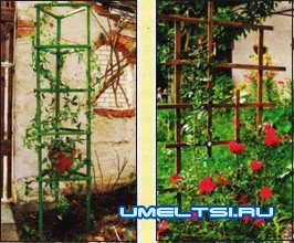 Опоры для вьющихся растений Опоры для вьющихся растений
