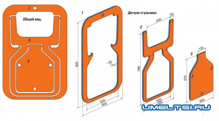 Складной стульчик