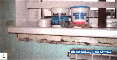 Работы после установки пластиковых окон Работы после установки пластиковых окон