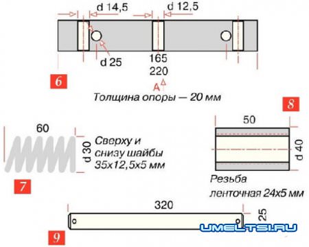 детали прижимного приспособления для станка