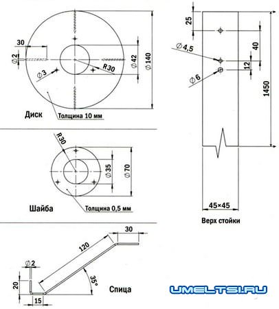Размеры некоторых деталей торшера Размеры некоторых деталей торшера