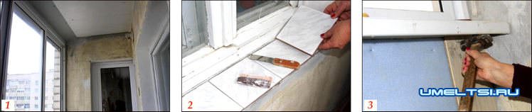 Обустройство балкона ход работ Обустройство балкона ход работ