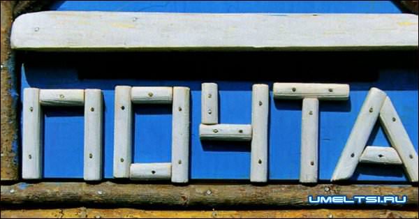 Почтовый ящик для дачи Почтовый ящик для дачи