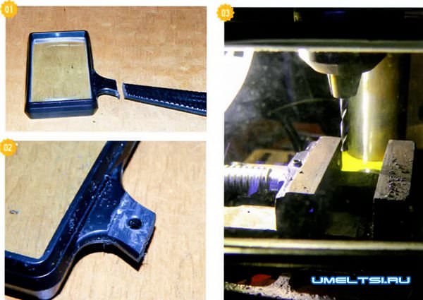 УСТАНОВКА ЛУПЫ УСТАНОВКА ЛУПЫ