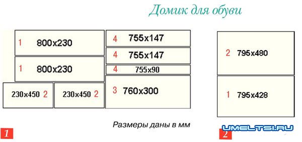 Шкаф для обуви Шкаф для обуви